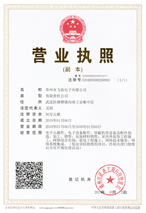 營業執照